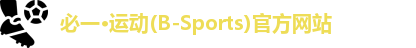 bsports必一运动